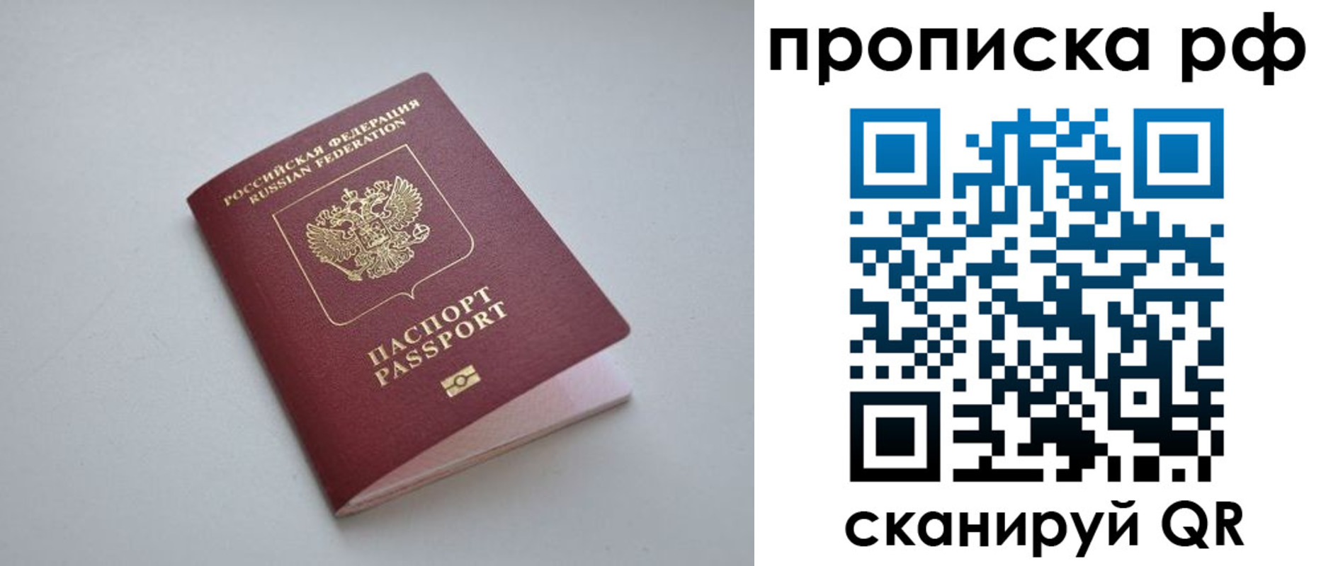прописка в Дальнегорске
