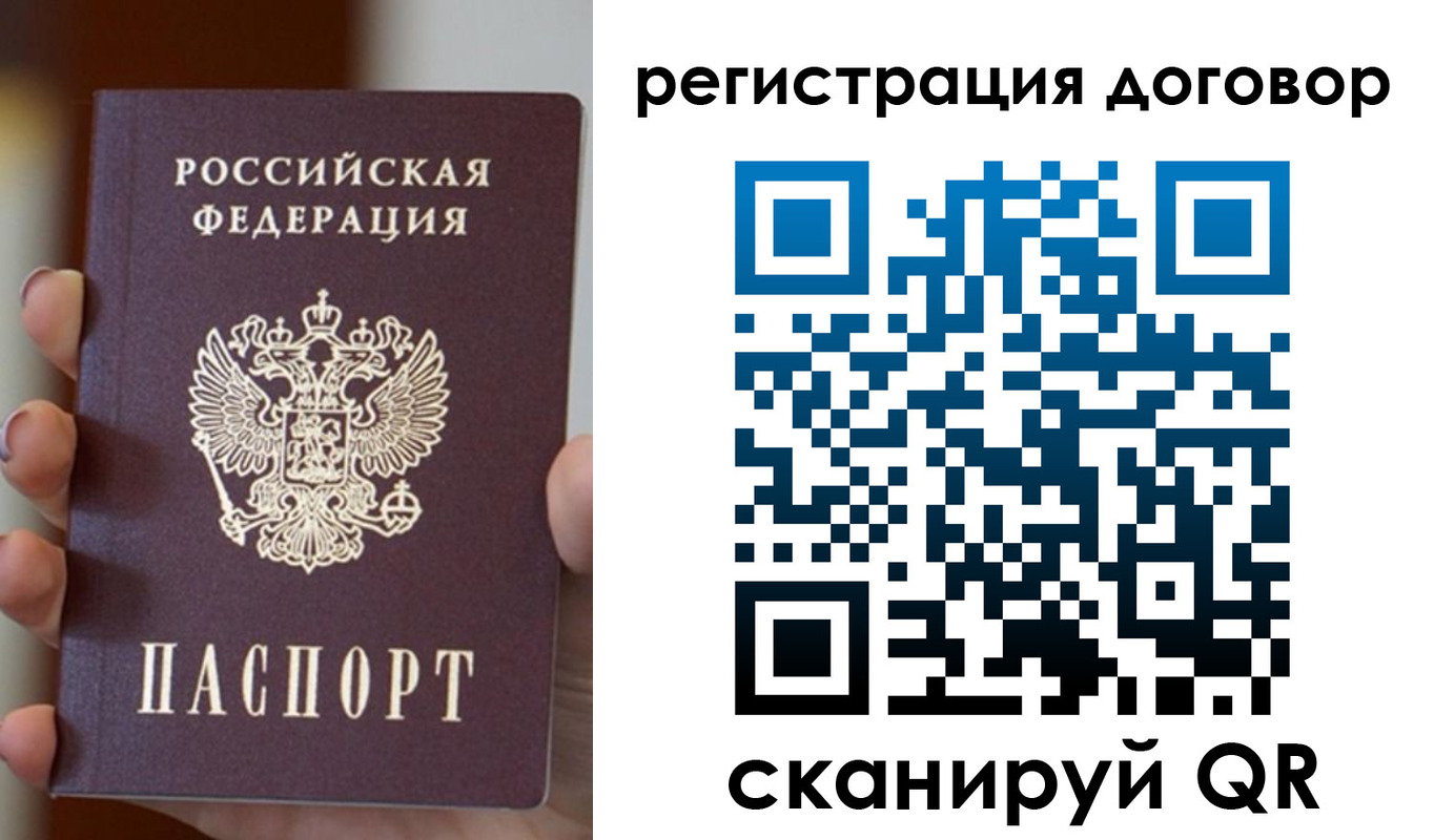 временная регистрация в Дальнегорске